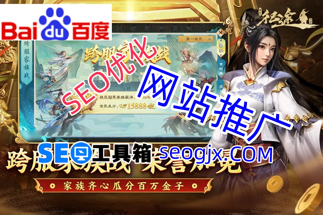 福客网SEO百度营销优化技术真的有效吗？