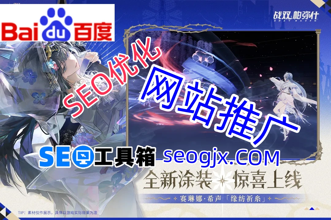 百度SEO推广真的不用花钱吗？