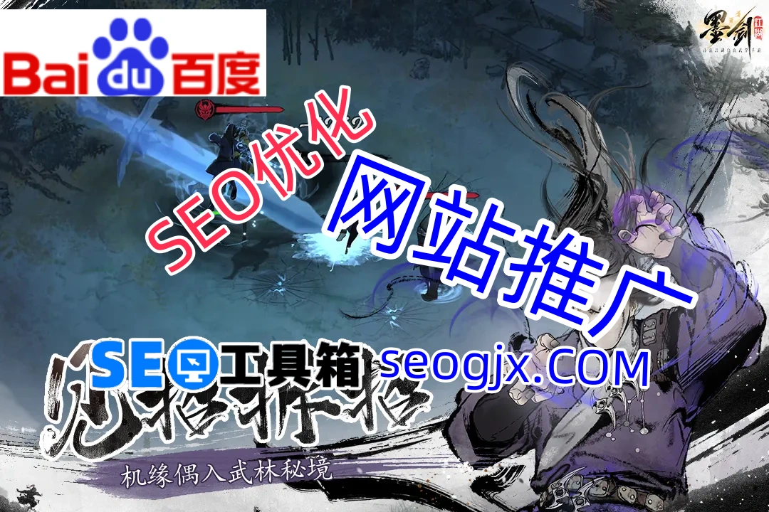 百度SEO真的那么难吗？这5个关键点你可能一直忽略了！