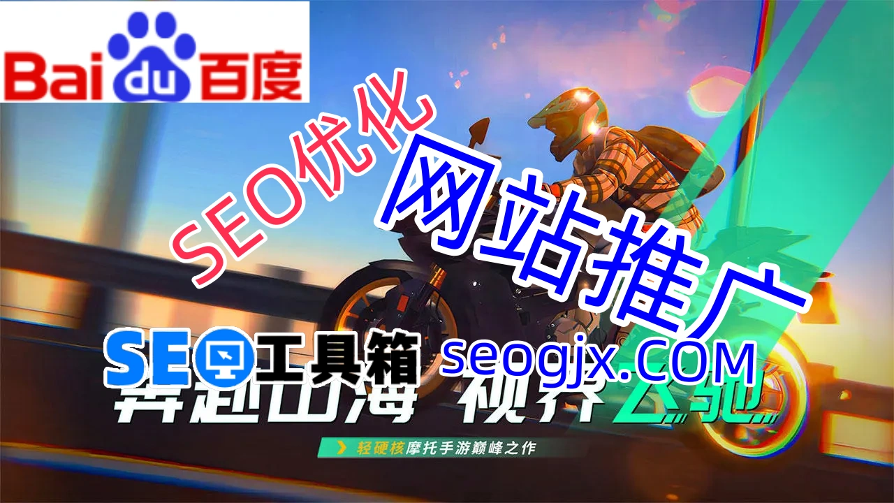 百度SEO培训真的能让你排名飙升吗？