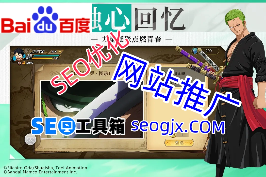 百度SEO排名公司真的能帮你冲到首页吗？