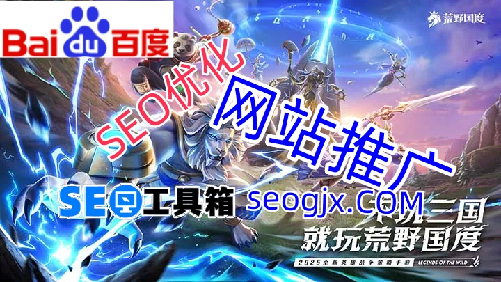 百度SEO教程全集百度网盘下载真的靠谱吗？