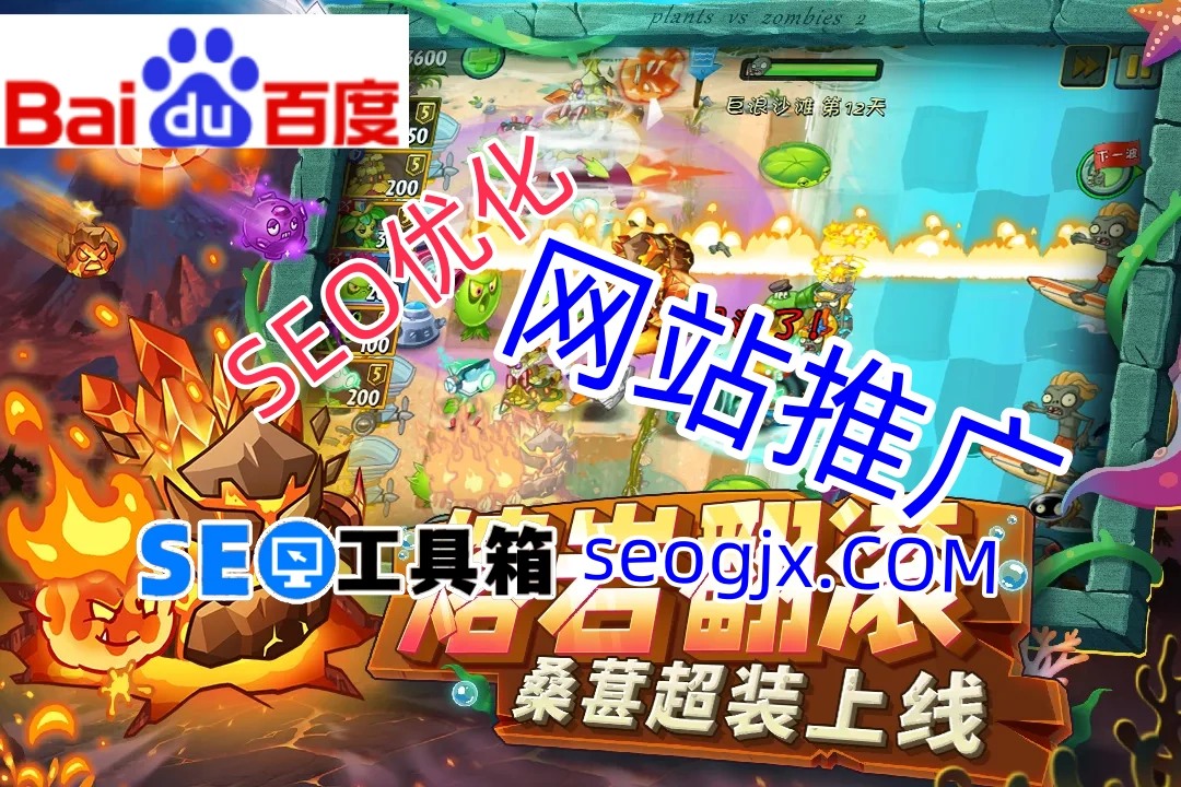 百度SEO优化排名公司真的能帮你冲到首页吗？