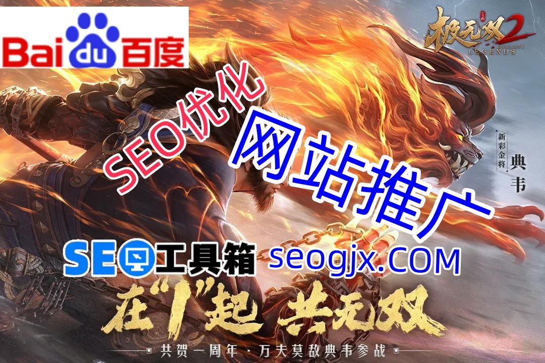 百度SEO排名优化软件真的能让你一夜登顶吗？