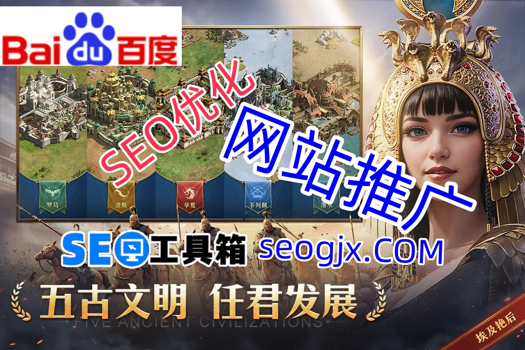 百度推广SEO到底有什么不一样？