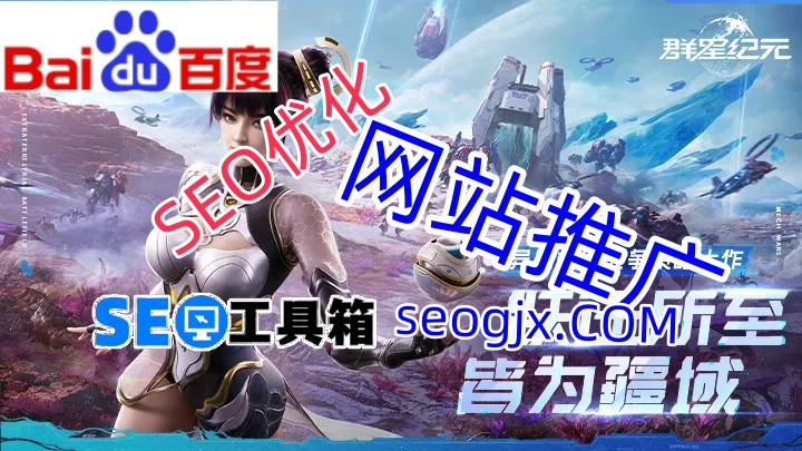 百度SEO关键词真的越热门越好吗？