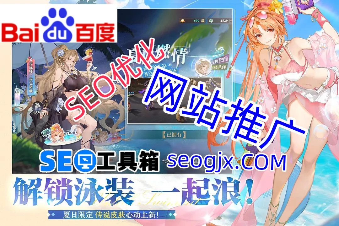 百度SEO搜索到底该怎么玩？