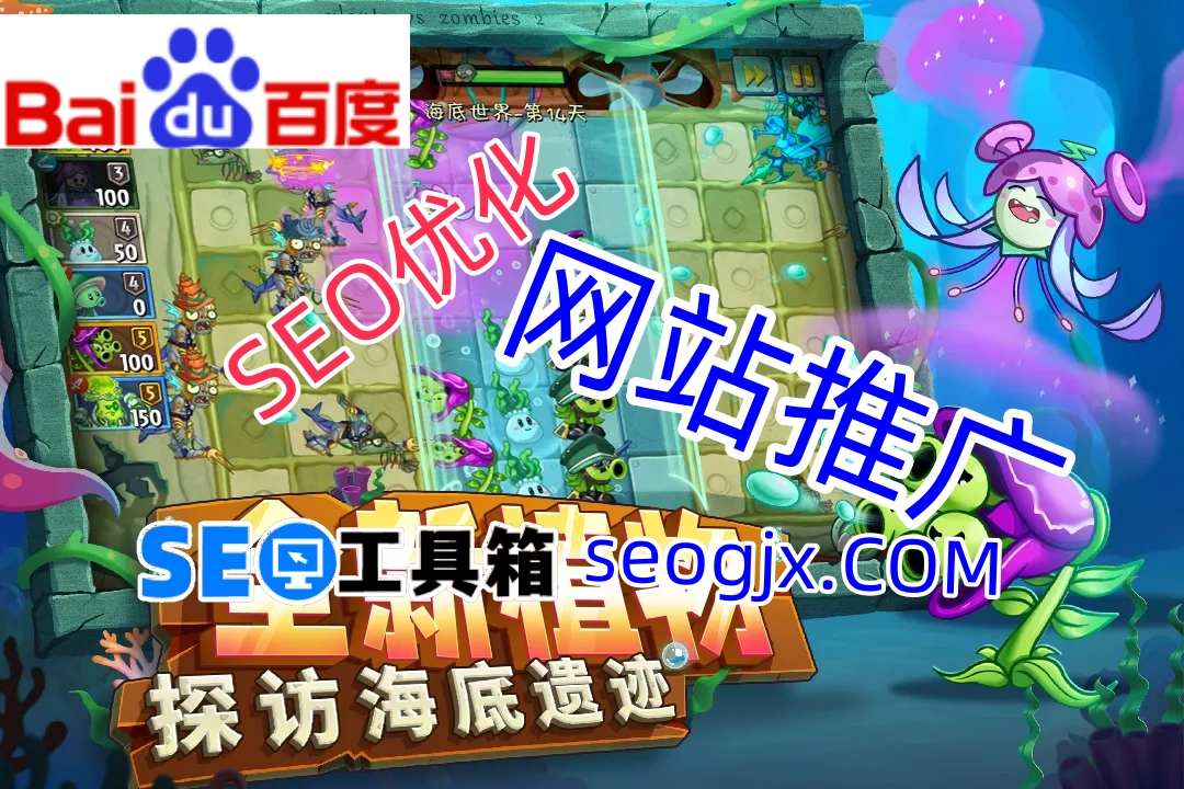 百度又搞事情？这次SEO优化要变天了！