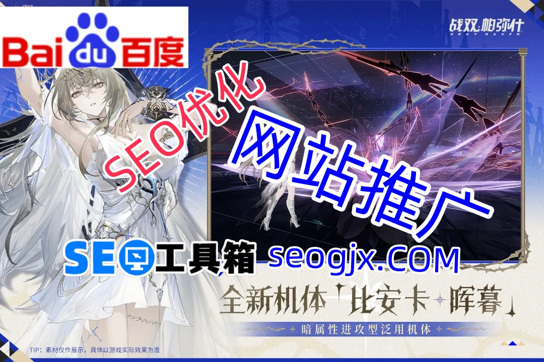 百度搜索排名SEO到底藏着哪些不为人知的秘密？