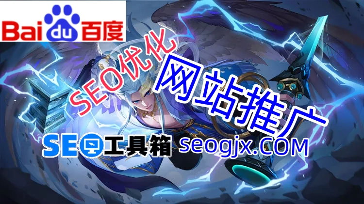 百度SEO点击器真的能提升排名吗？小心这些致命陷阱！