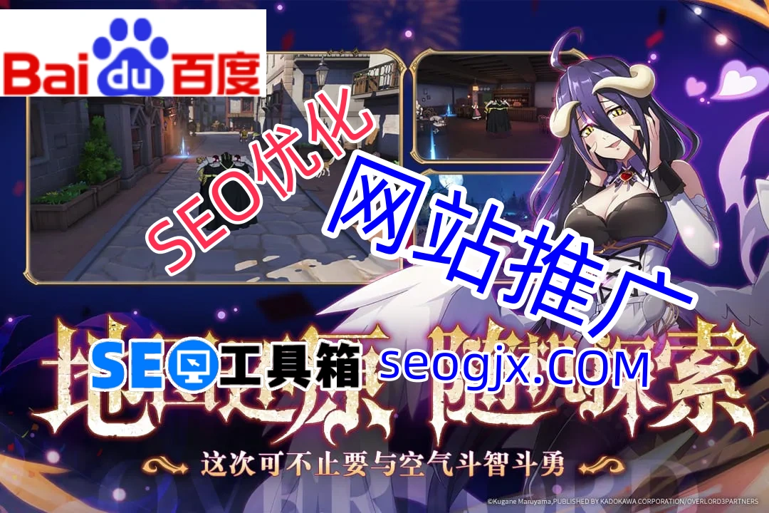 百度推广SEO真的能带来免费流量吗? 百度推广SEO真的能带来免费流量吗?