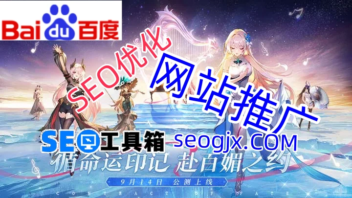 百度推广SEO到底有什么不一样？