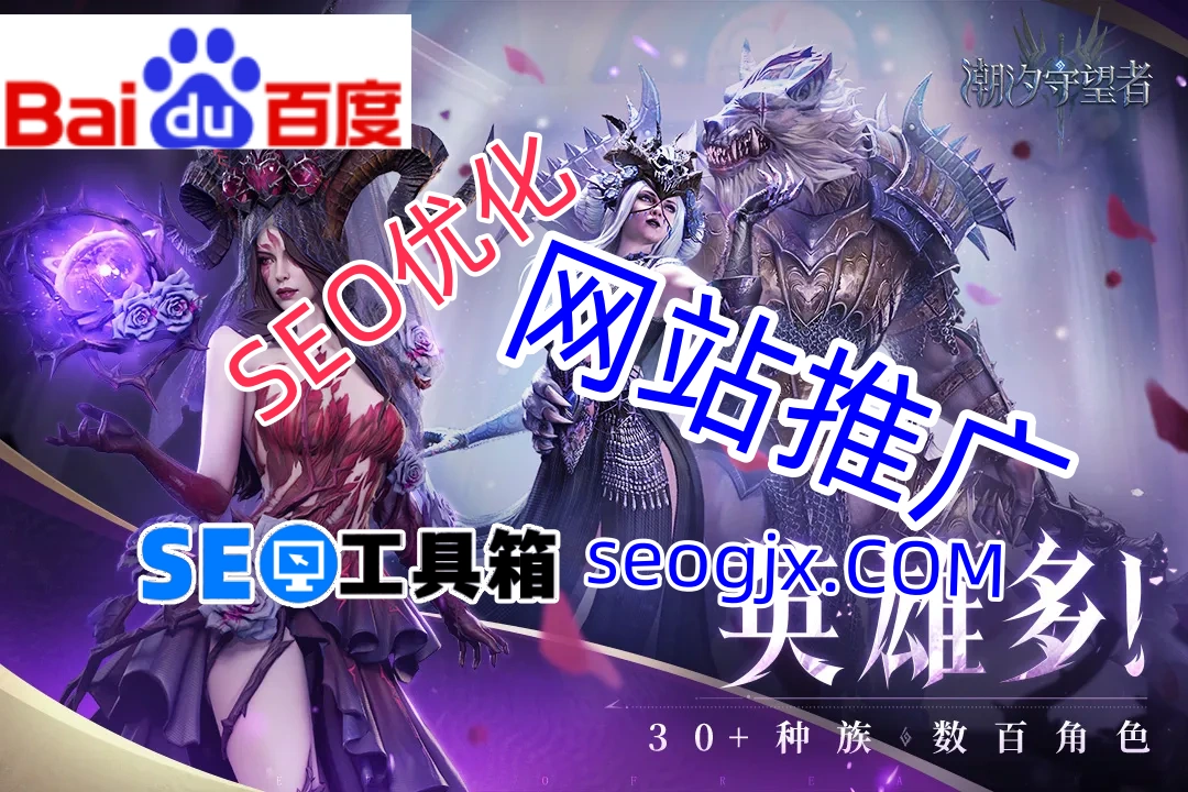 百度SEO到底要花多少钱？揭秘那些不为人知的收费陷阱！