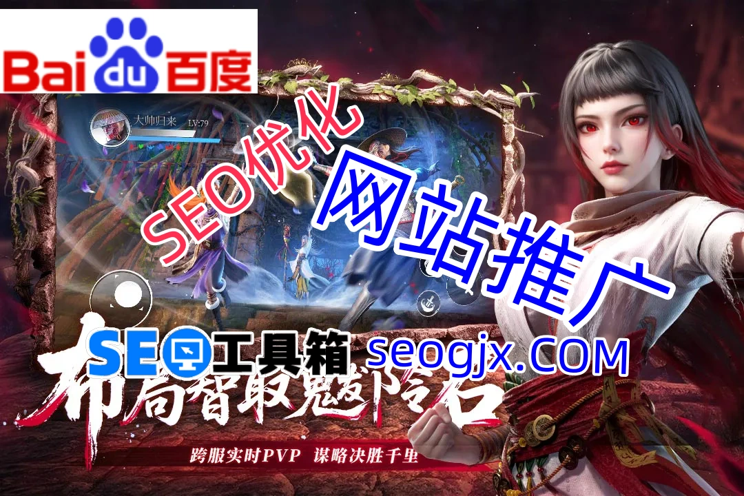 百度SEO关键词优化真的那么难吗？