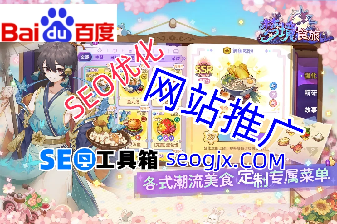 百度指数真的能帮你做好SEO吗？