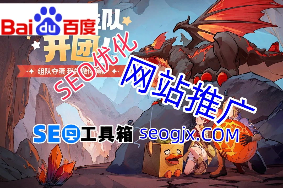 百度SEO点击软件真的有效吗?这3款工具实测告诉你答案! 百度SEO点击软件真的有效吗?这3款工具实测告诉你答案!