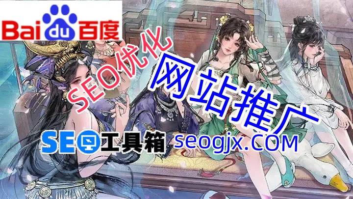 百度SEO还有戏吗？2024年真实生存现状