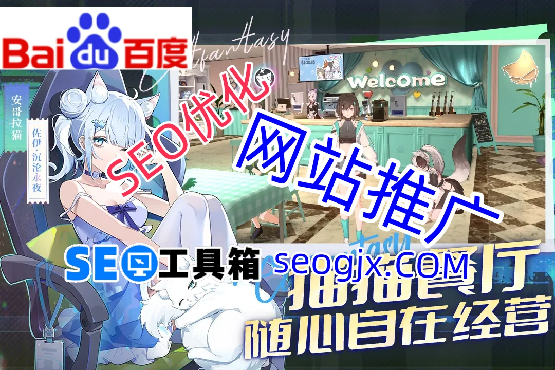 百度关键词SEO真的有那么难吗？