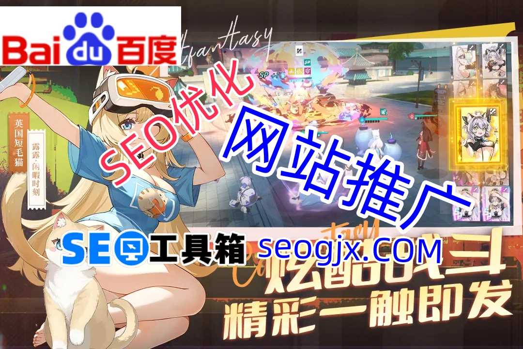 百度SEO关键词真的越热门越好吗？