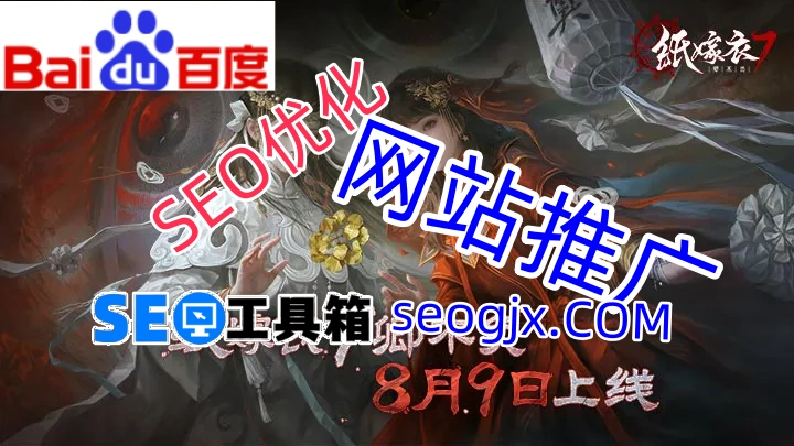 百度关键词SEO真的有那么难吗？