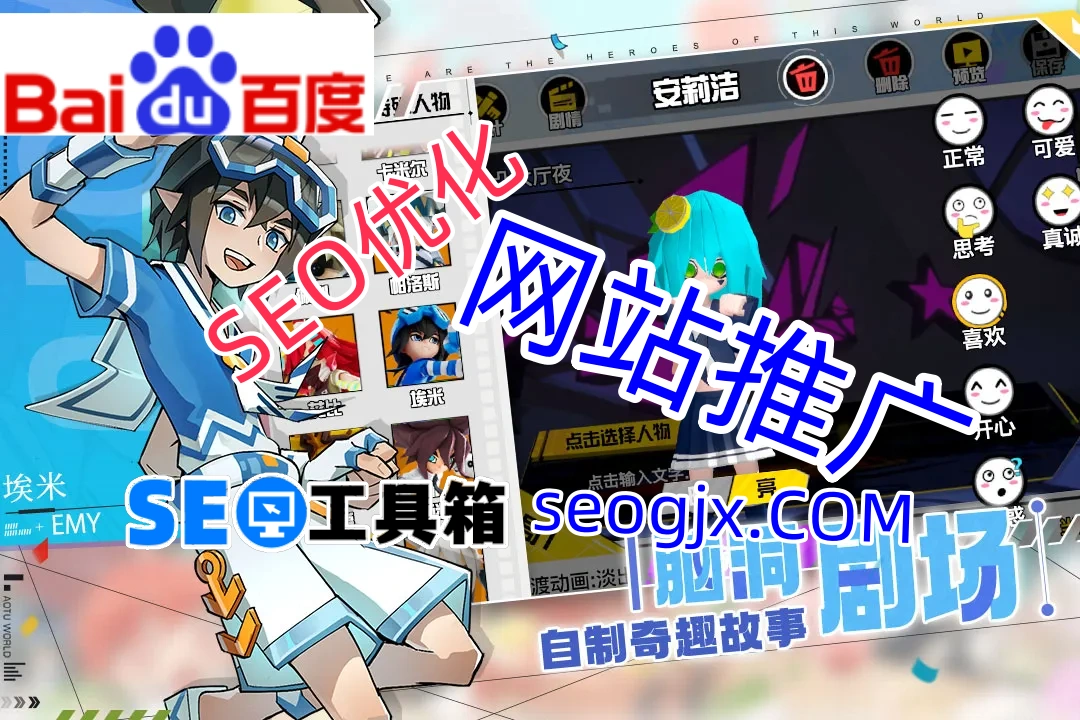 百度SEO视频教程真的能让你排名飙升吗？