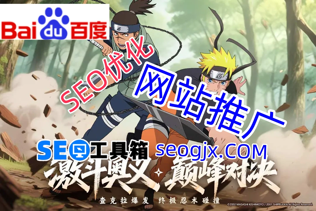 百度SEO公司真的能帮你提升排名吗？