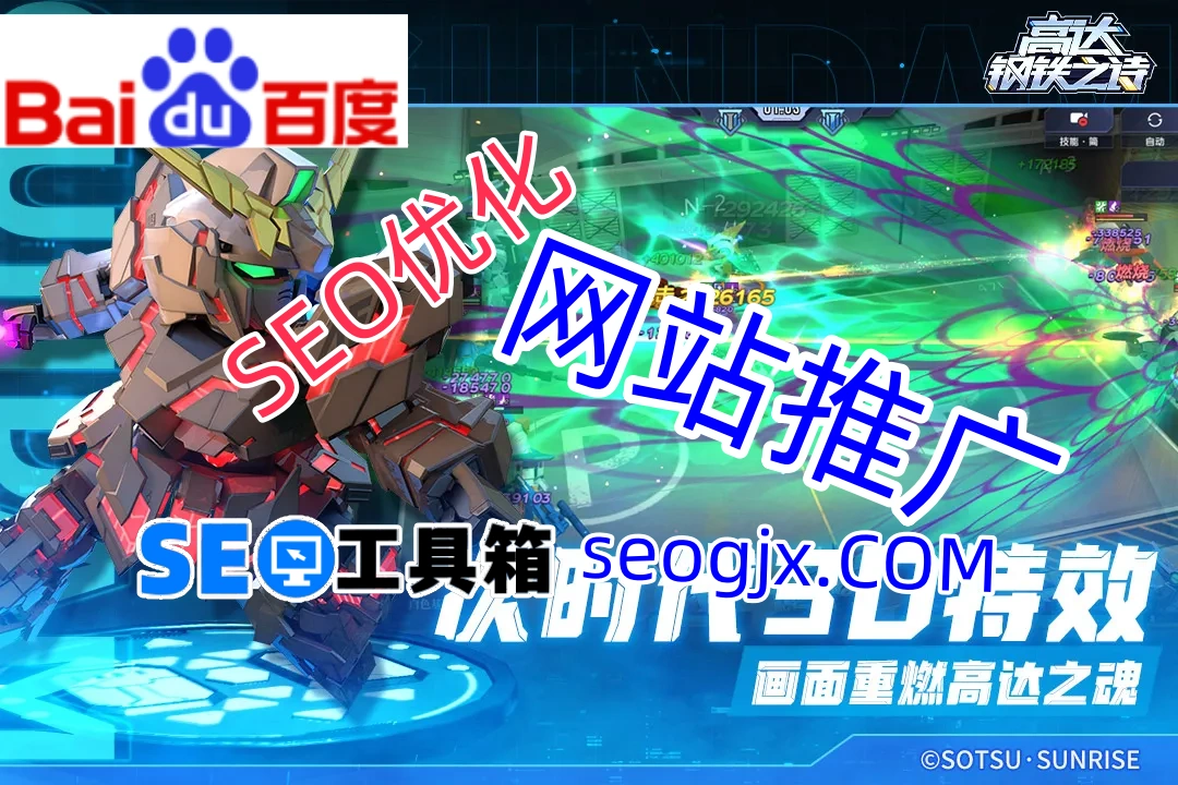 百度里真的能提升SEO效果吗? 百度里真的能提升SEO效果吗?