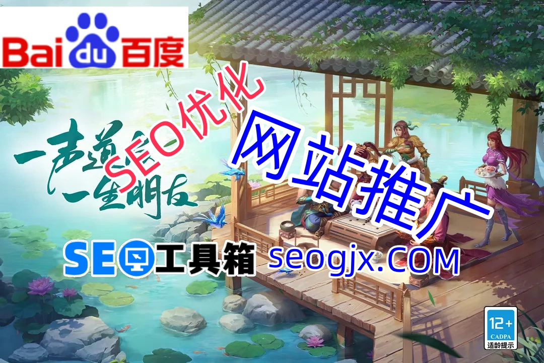 百度SEO快排软件电话真的靠谱吗？