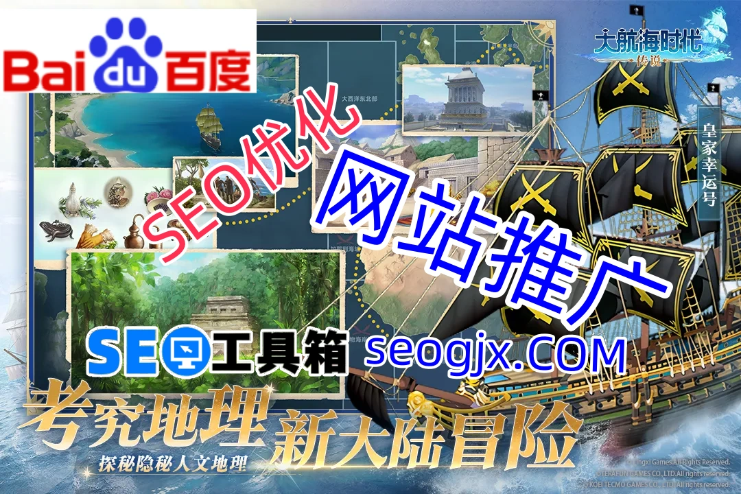 百度里真的能提SEO吗？别被这些误区坑了！