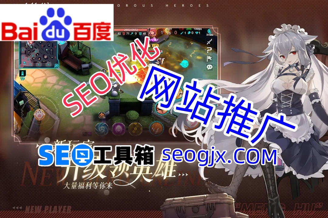 百度SEO关键词到底怎么选?这3个坑80%的人还在踩! 百度SEO关键词到底怎么选?这3个坑80%的人还在踩!