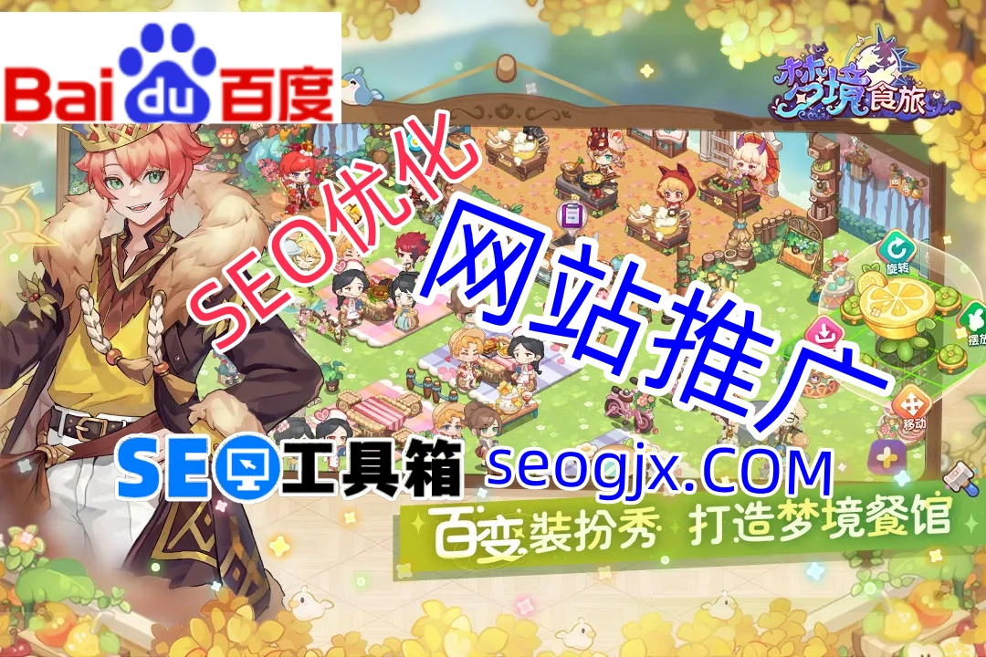 百度链接真的能提升页面SEO效果吗？