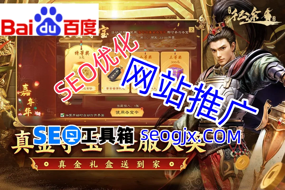 百度SEO真的只需要堆关键词吗？