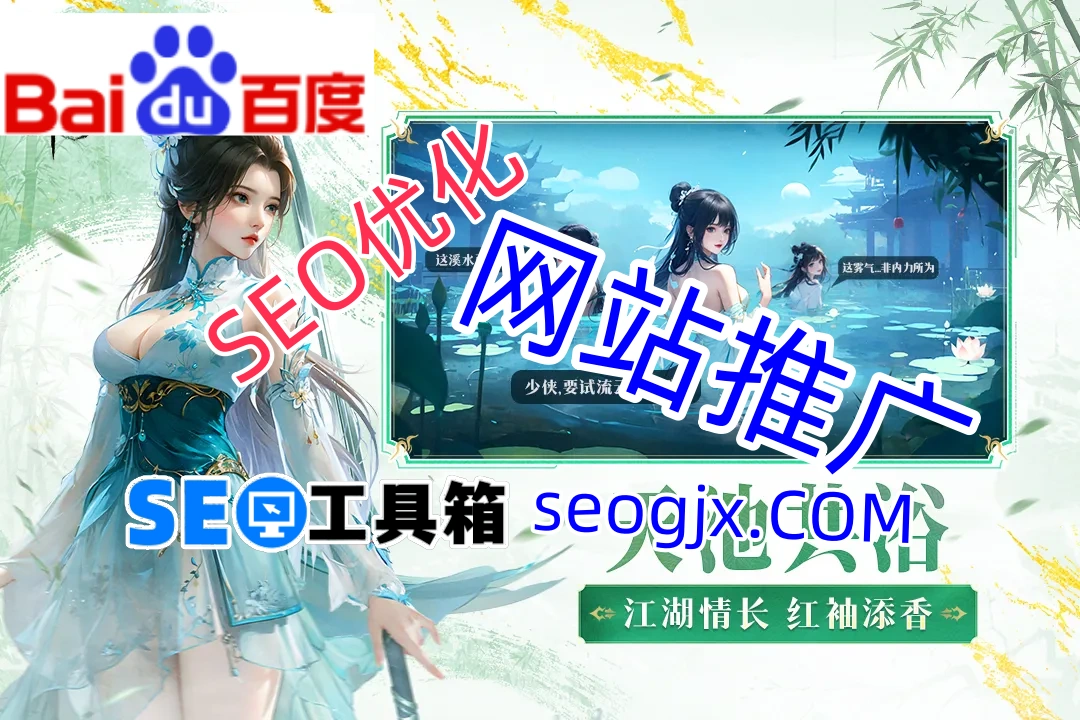 百度推广SEO真的能带来免费流量吗? 百度推广SEO真的能带来免费流量吗?