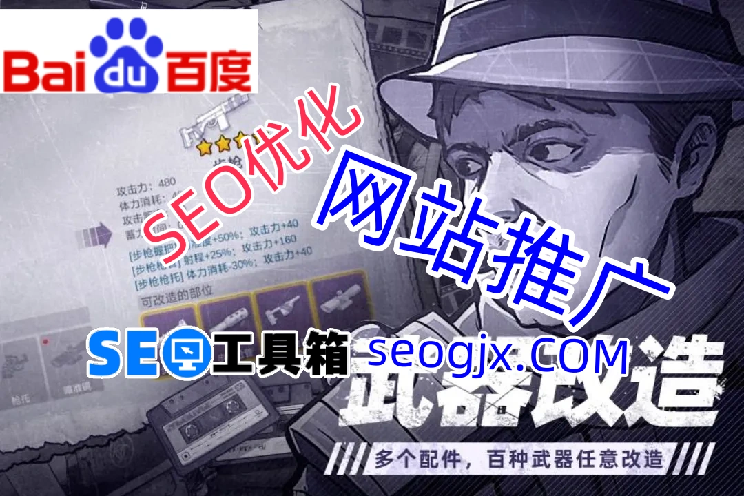 百度口碑SEO真的能提升排名吗？