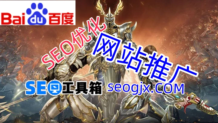 SEO推广和百度推广到底哪个更适合你？