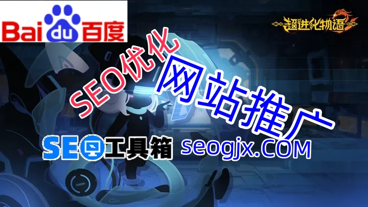 SEO和百度快照推广是一回事吗？你可能一直搞错了！