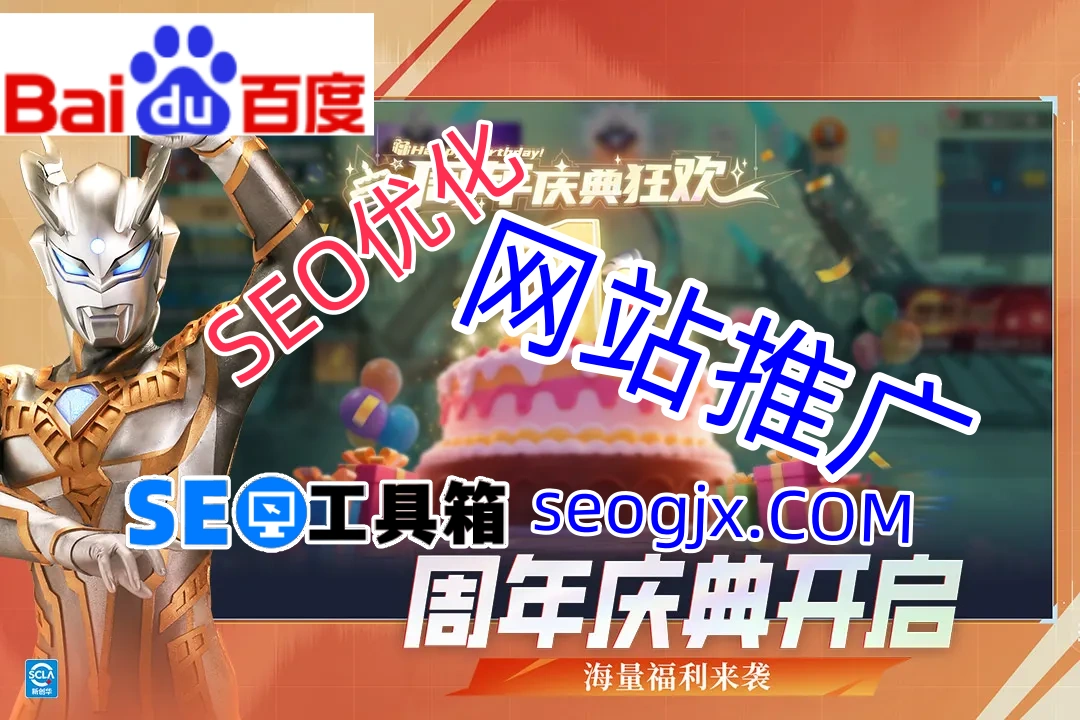 百度SEO网站优化真的那么难吗？