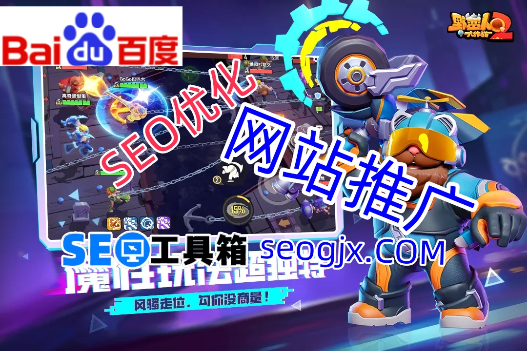 百度SEO优化到底该怎么做才有效？