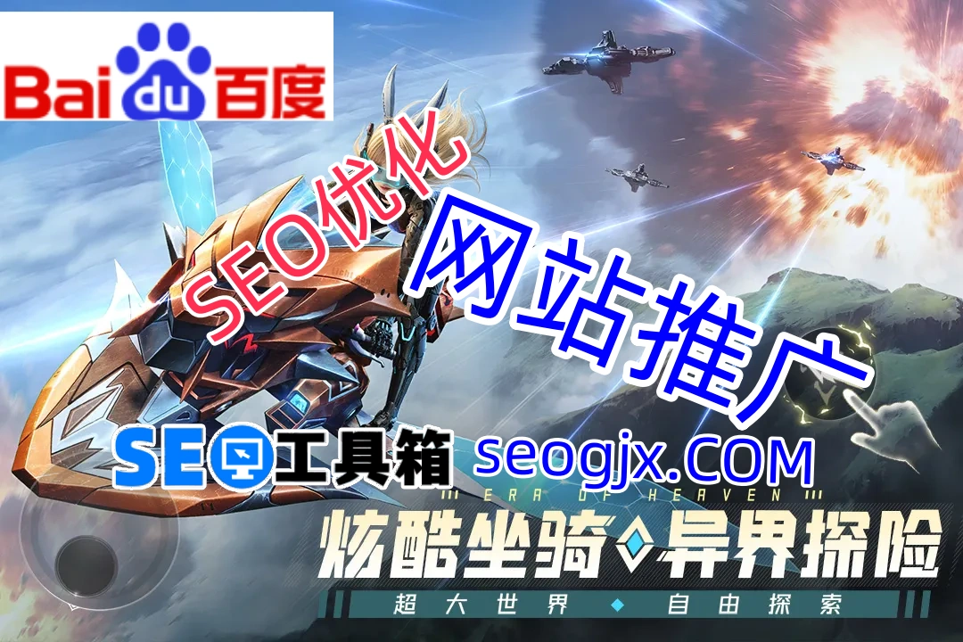 百度SEO刷排名真的能让你一夜暴富吗？