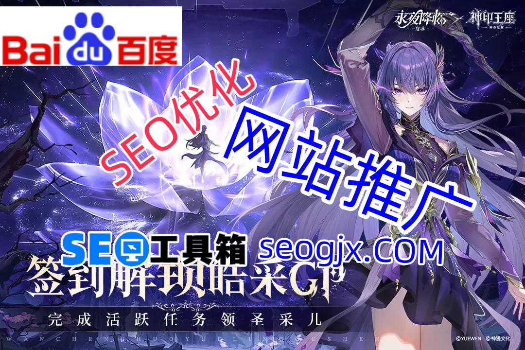 百度SEO到底要花多少钱？揭秘那些不为人知的收费陷阱！