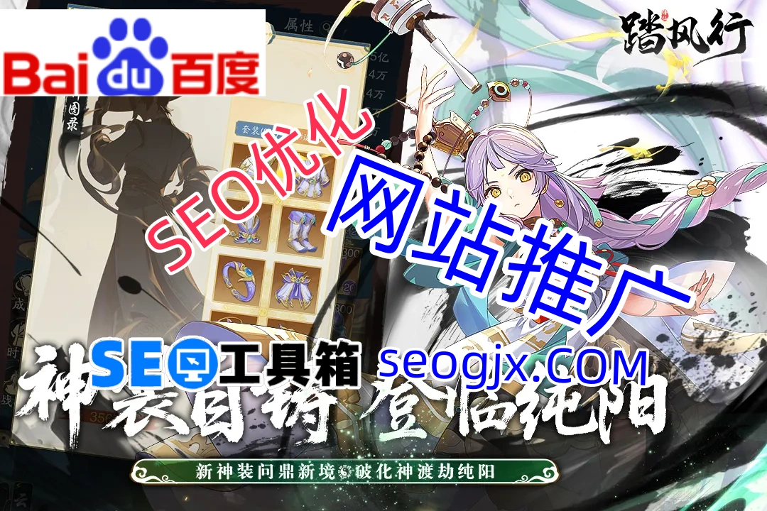 百度SEO优化工具真的能提升排名吗？