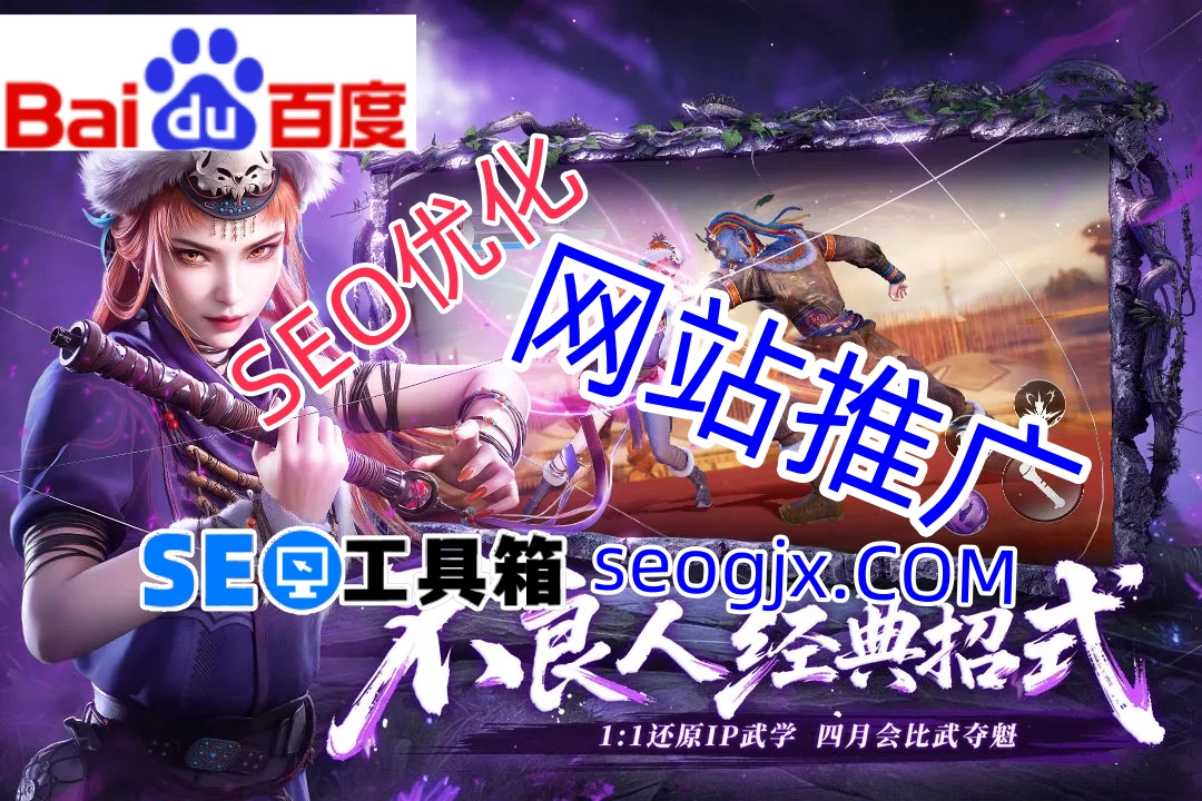 百度移动SEO综合查询真的能提升排名吗？