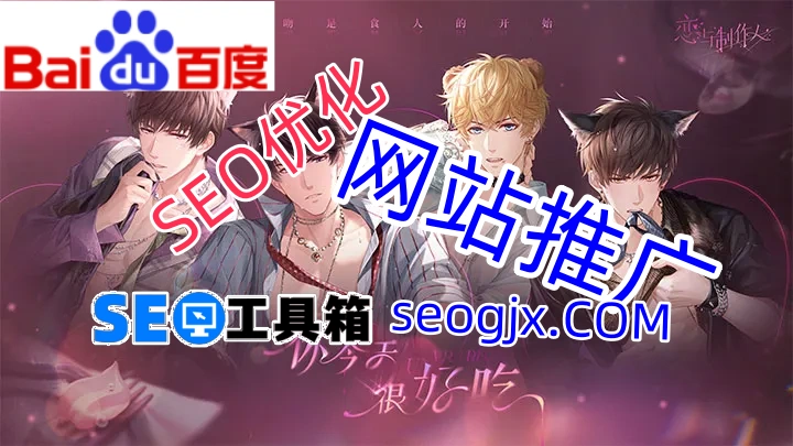 百度SEO删除差评真的可行吗？小心这些操作可能毁掉你的网站！