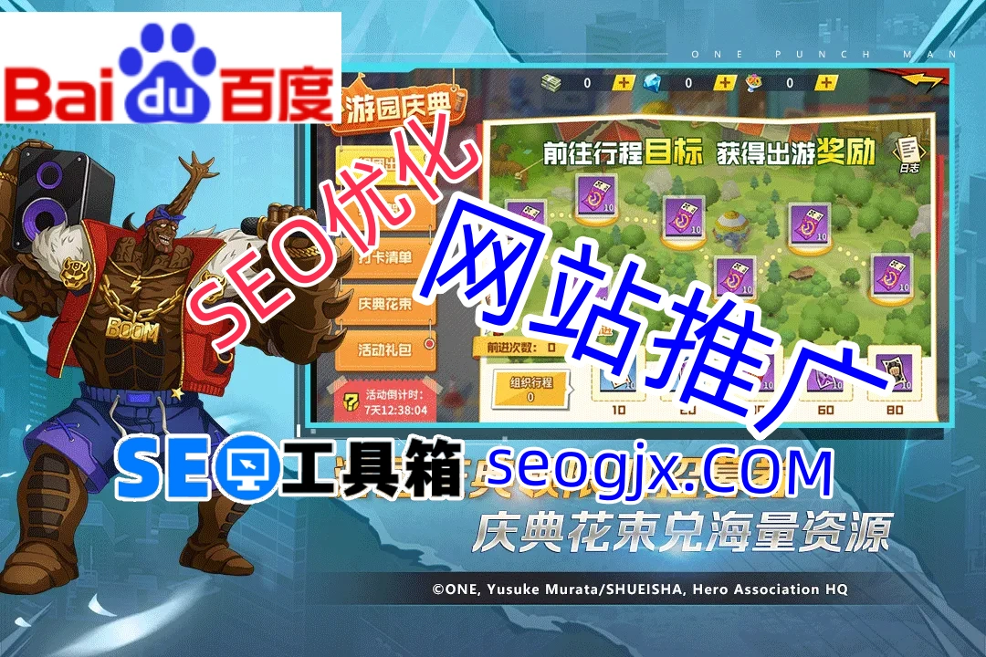 百度SEO真的过时了吗？这些细节你可能从没注意过！