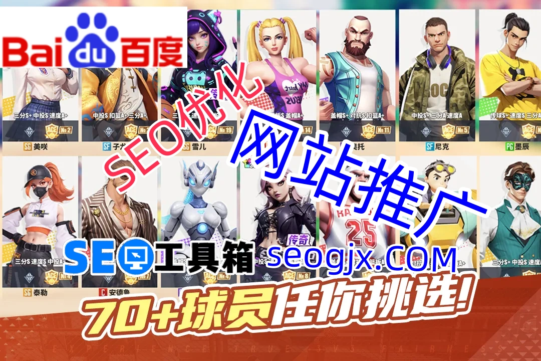 百度SEO俱乐部最近有什么大动作？