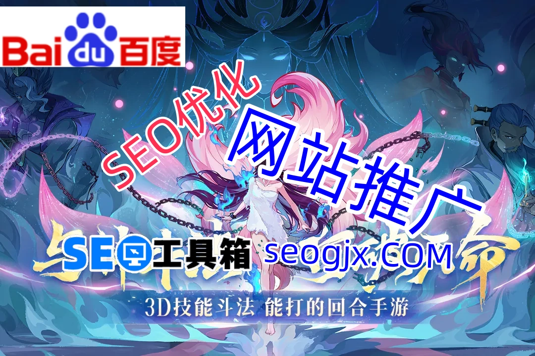 百度链接对SEO真的有用吗？