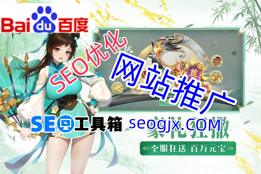 百度SEO优化软?这些真相你可能还不知道! 百度SEO优化软?这些真相你可能还不知道!