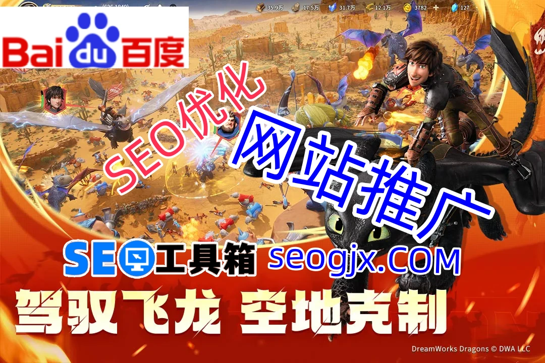 百度SEO培训真的能让你排名飙升吗？