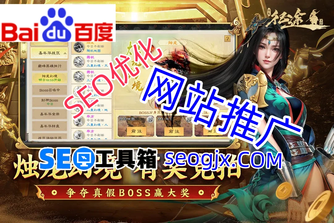 百度SEO排名点击器真的能让你一夜登顶吗？