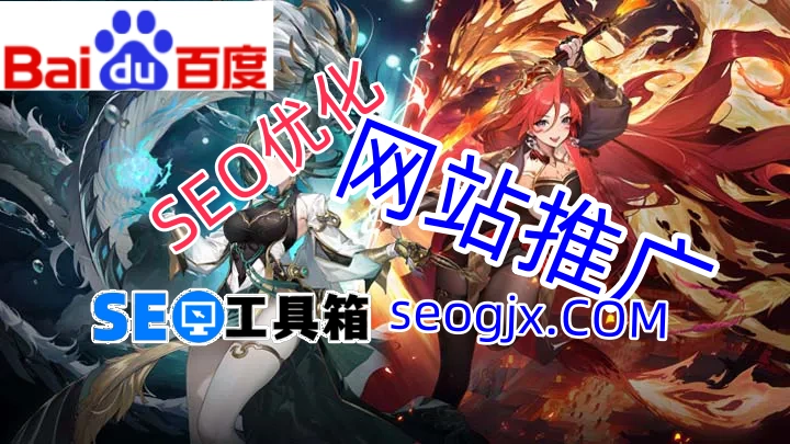 SEO推广和百度推广到底哪个更适合你？